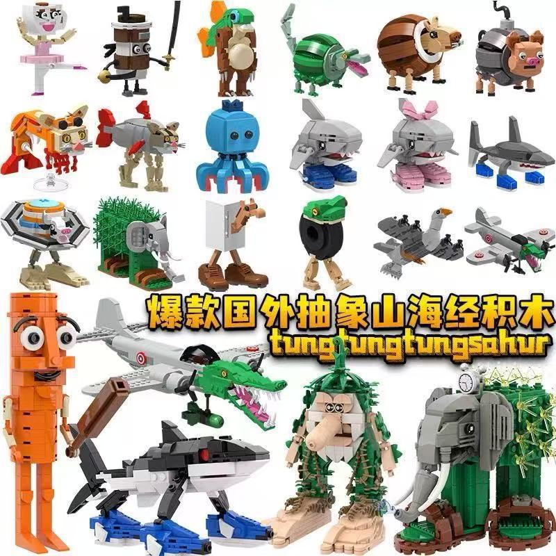 Cross-Border New Product Ai Shan Hai Jing Tung Tung Sahur Wooden Stick Man Abstract Building Block Toy Ornament