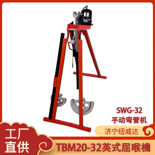 Swg-32 Manual Pipe Bender British Standard Bs4568 Manual Pipe Bender Bs31 Manual Pipe Bender Manufacturer