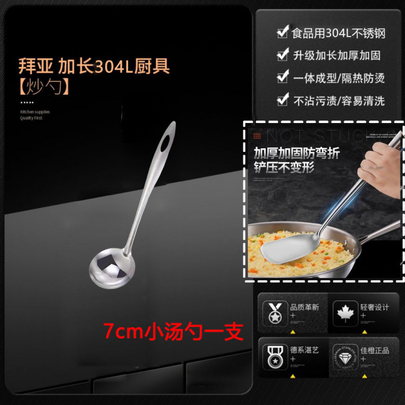 316不锈钢锅铲家用食品级炒菜铲子加厚一体成型炒勺汤勺厨具套装|undefined