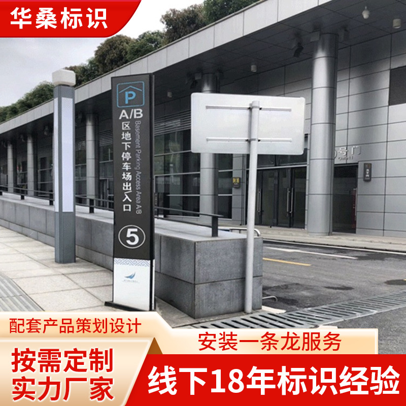 景区标识 商场标识 校园标识房地标识 产总平图指示立牌厂家定 制