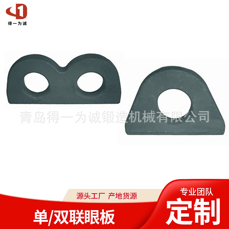 源头厂家供应船舶甲板焊接单眼板 双眼板原色热镀锌 集装箱紧固件