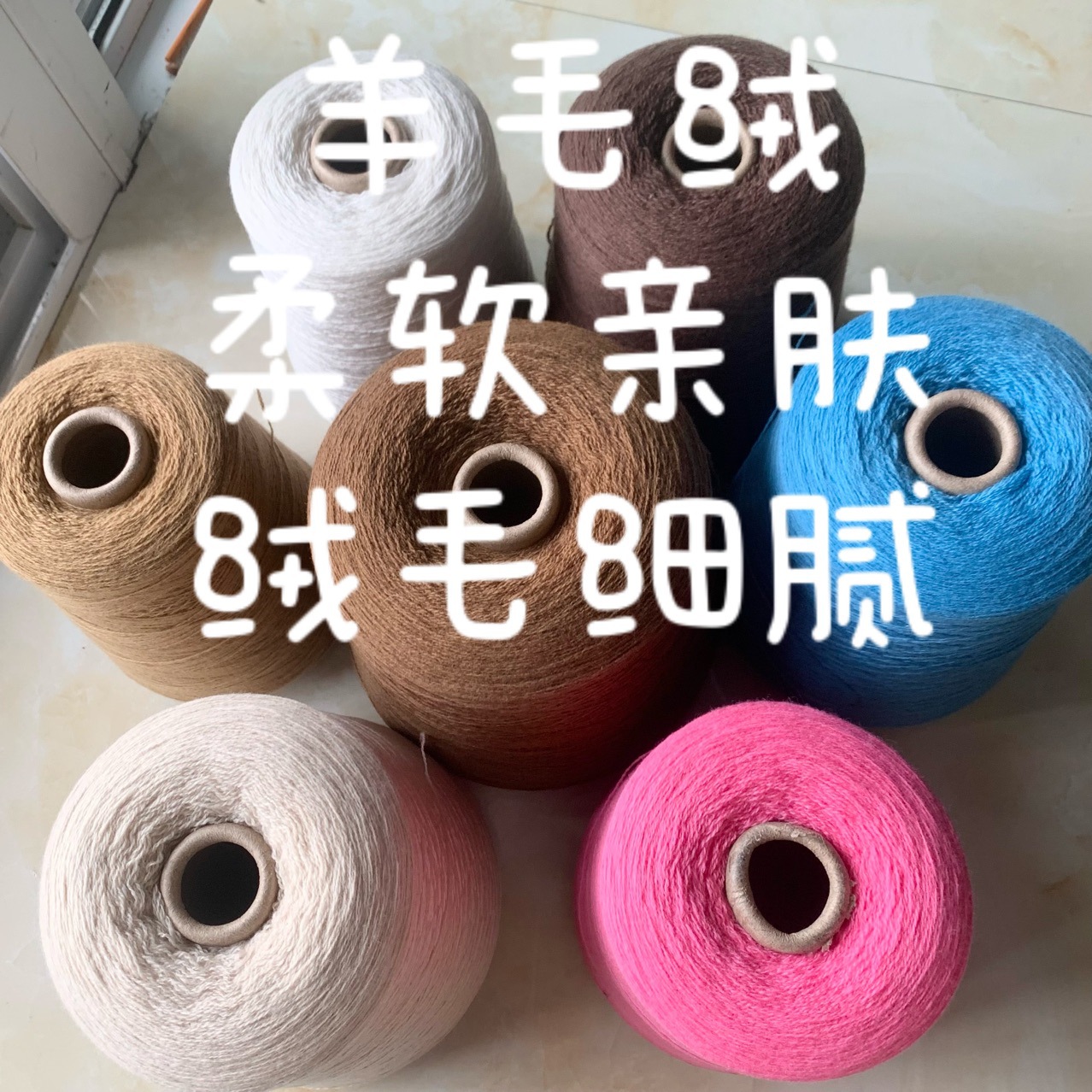 厂家订单尾纱拆片羊毛绒羊绒纱线卡其杏色手编机织diy康赛妮中鼎