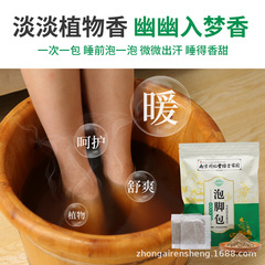 Nanjing Tongrentang Green Gold Home Foot Bath Bag Mugwort Foot Soak Powder Mugwort Leaf Herbal Foot Bath Bag Foot Soak Bag