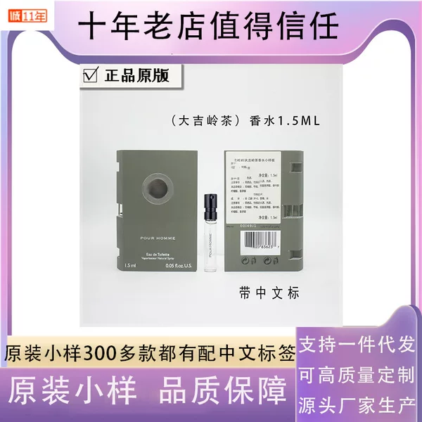 Darjeeling Tea Original Night Sweet Baby Green White Tea Blue Men's Drunken Blue Perfume Sample 2ml