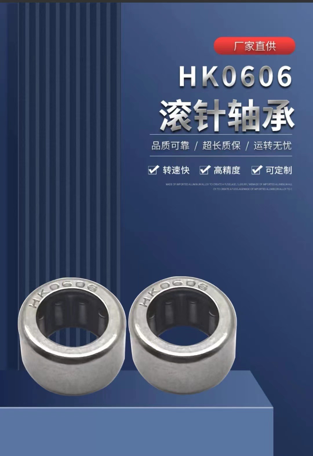 厂家直销HK0606滚针轴承冲压外圈滚针轴承