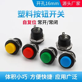 按钮开关;船型开关;微动开关