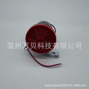 12V-24V Car Horn Reversing Horn Engineering Vehicle Car Whistle Small Buzzer Universal Buzzer