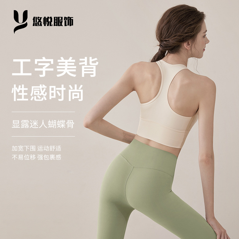 Sports Bra Women's Slimming Look Running and Cycling Fitness Pilates Tops Bra Vest Yoga Wear 2025 New Style