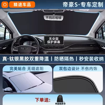 Sun shade Protection Curtain Heat Insulation 25 Models - exclusive-customization-emgrand-s-original-car-fit-thickened-titanium-silver-black-vinyl-sunshade-for-cooling-eco-friendly-odorless-includes-storage-bag
