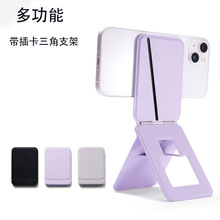 适用iphone 手机支架通用手机三角折叠magsafe手机磁吸支架卡包