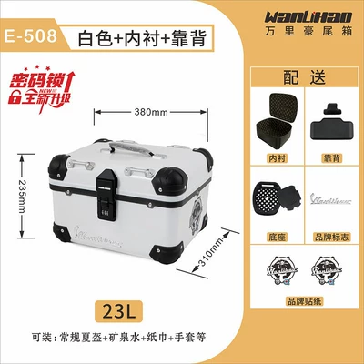 Motorcycle trunk | Wanlihao E560 electric vehicle trunk - push-password-lock-e508-white-box-lining-backrest