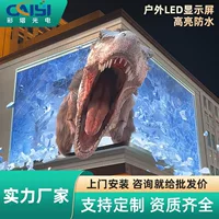 Открытый светодиодный дисплей полный цвет водонепроницаемый HD P5 коробка квадратная стойка невооруженным глазом 3D рекламный экран прокрутки экран