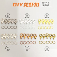 金属合金龙虾扣 diy饰品手链项链收尾连接扣 多色多规格圈扣批发