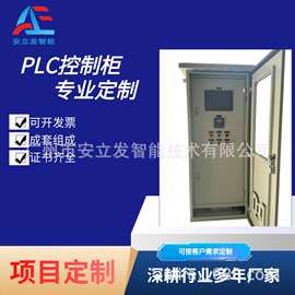 PLC控制柜低压电箱成套智能系统畜牧业户外控制箱