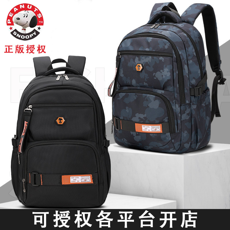 史努比背包男士大容量轻便电脑双肩包休闲初高中大学生旅行书包
