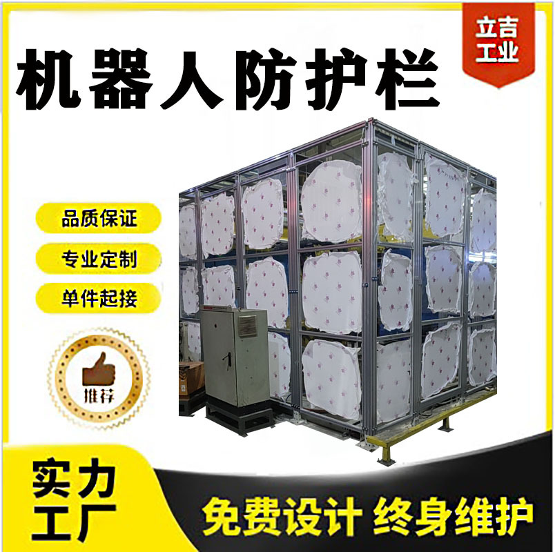 铝型材机器人安全防护人机械人铝材栏自动生产线流水线AI先进设备