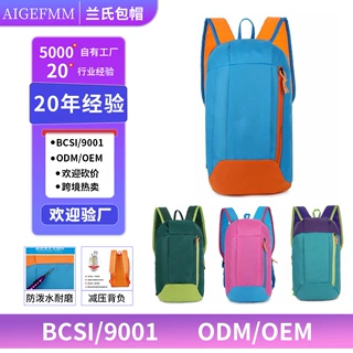 户外防水双肩包大容量定制撞色轻便旅行背包男女学生书包耐磨批发