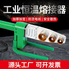 源头数显款水管热熔器加热器ppr热熔机恒温水电工程家用热熔器