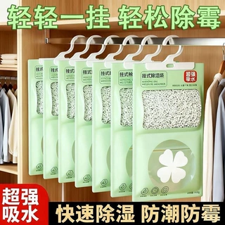 隐秘森灵可挂式除湿袋宿舍衣柜吸水防霉防潮吸湿干燥剂家用除霉剂