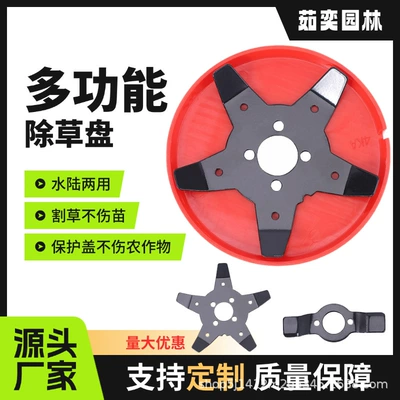 Hot-Selling Multifunctional Weeding Disc, Amphibious Grass Trimmer for Wet and Dry Land, Lawn Mower Wholesale