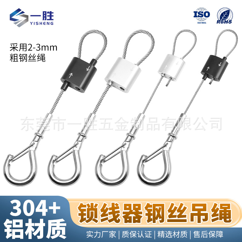 钢丝吊绳锁线器304不锈钢丝绳吊码广告牌指示牌双向锁线器挂绳