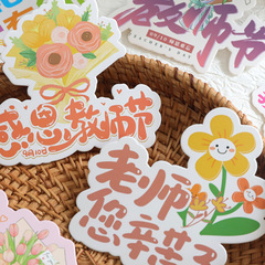 新款教师节卡通花束卡片国风卡感恩教师节贺卡祝福留言卡批发