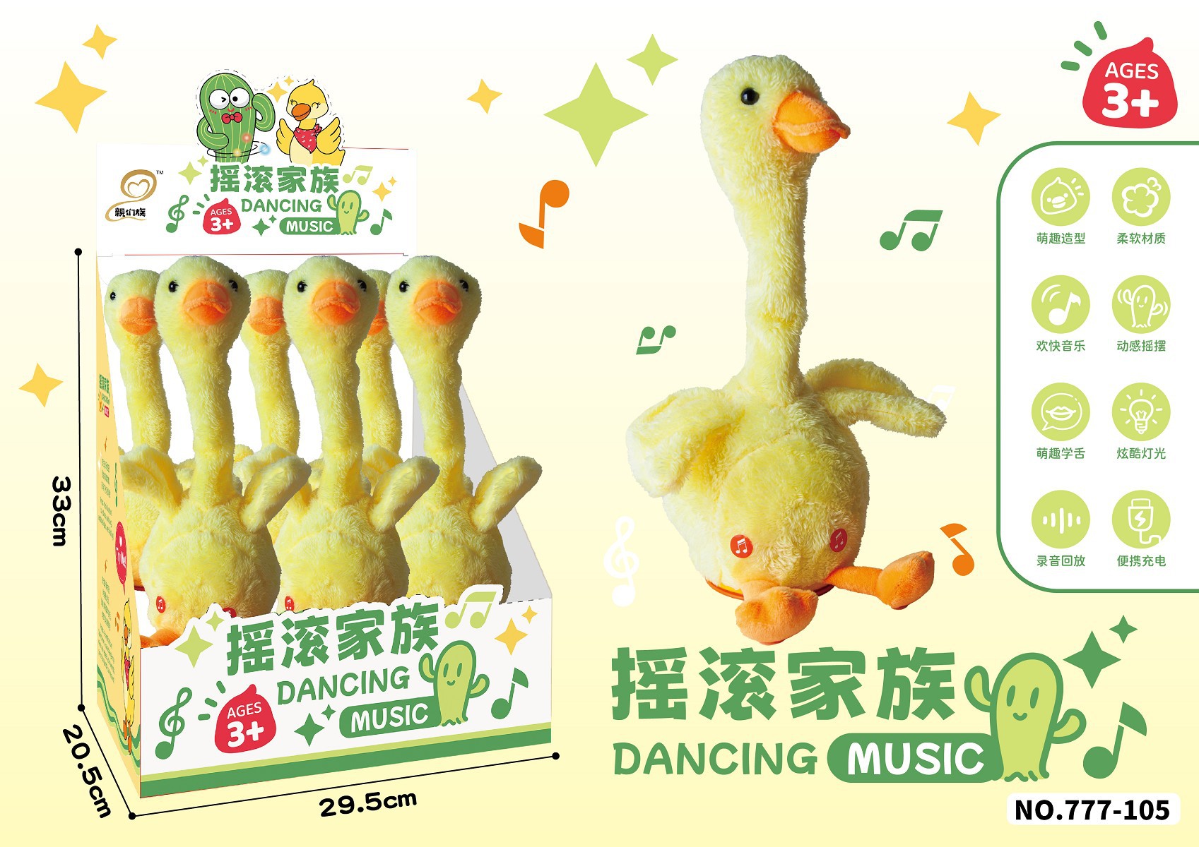 Tiktok música repetición lectura pato baile giro cactus swing lengua aprendizaje juguete eléctrico juguete de peluche