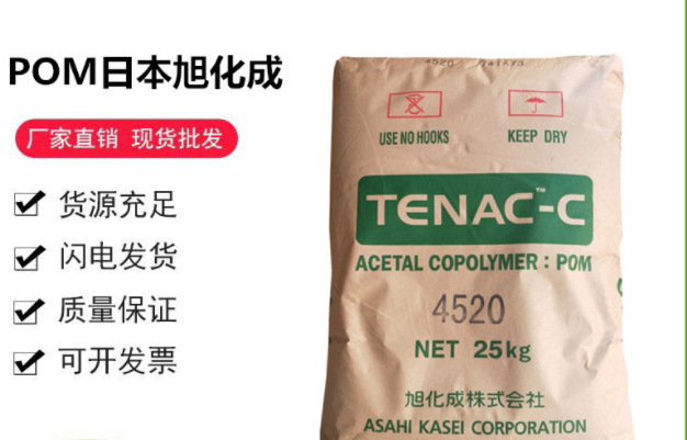 货源稳定 POM 日本旭化成 3510