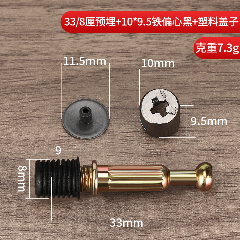 33/8 PCT embedded 10*9.5 iron eccentric black plastic cover