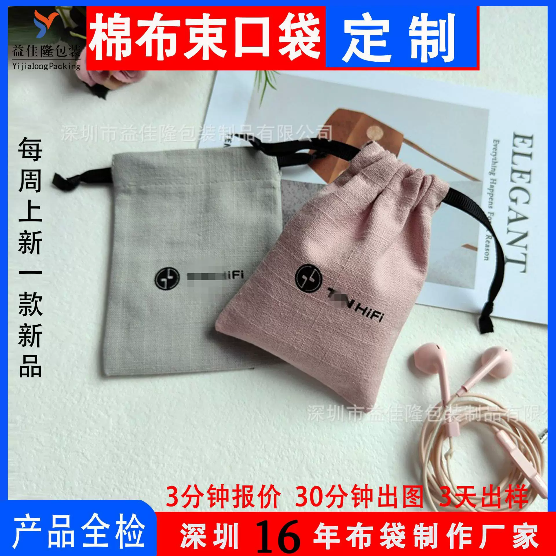 工厂直售环保棉布袋珠宝首饰品竹节棉布抽绳束口袋棉布古玩收纳袋