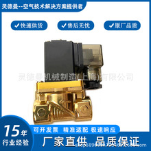 康普艾电磁阀91B192永磁变频螺杆式空压机电磁阀