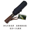 Big automatic handle, umbrella engraved, fully automatic, custom made