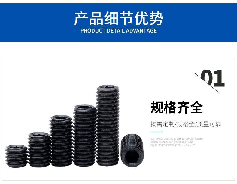 凹端内六角紧定