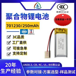 UN38.3�J�C701230�늳�3.7v250mAh�֭h늄�ָ�׵�늳��о������
