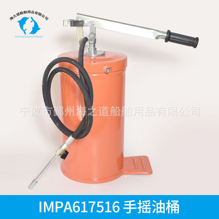 IMPA617516手动黄油泵16L 船用手压式注油器0# 1# 2#加油机