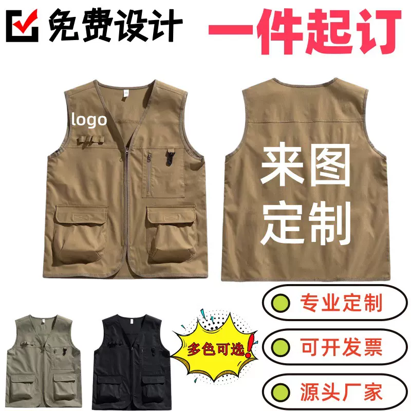 工作服马甲印字多口袋钓鱼外套公司活动广告衫印logo