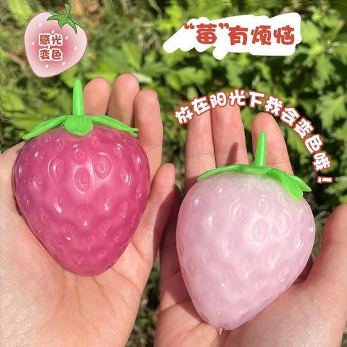 Creative color-changing strawberry squeeze fun simulation fruit new and unique girl's heart vent ball decompression toy