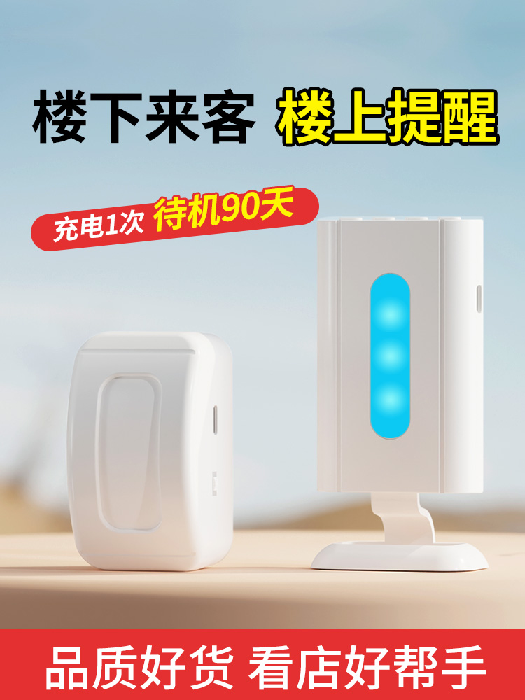 分体门口欢迎光临感应器进门迎宾门铃语音提示器店铺提醒超市进店