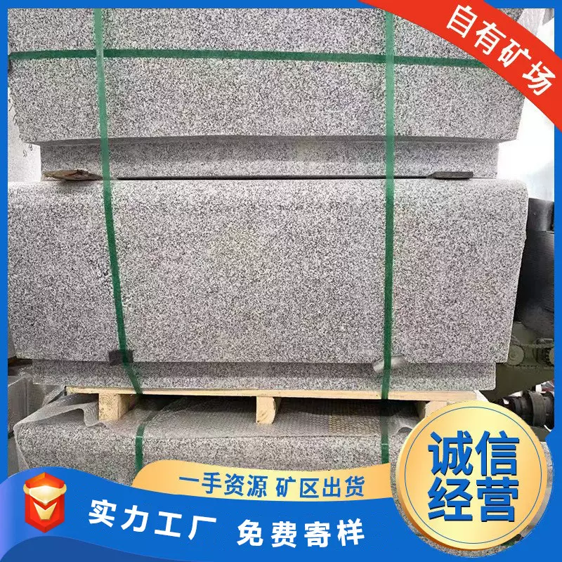自有矿山随州芝麻白白麻光面工程大板花岗岩石材石料路建筑材料