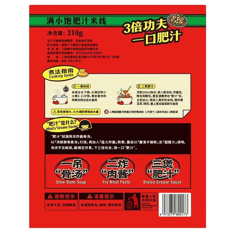 満小満腹肥汁米線310g激酸激辛香港式酸っぱいスープ米線は全箱24袋卸売りに便利です。|undefined