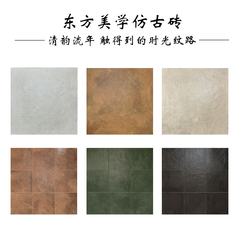 中式仿古砖600x600庭院露台花园红黑色防滑地砖餐厅茶室地面瓷砖