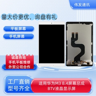 �m���A��M3 8.4��Ļ����BTVҺ���@ʾ���|����ƽ��S�����l�F؛LCD