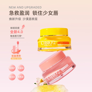Cibio2 Thai Sleep Care Lip Mask 4.0 Moisturizing, Hydrating, Exfoliating, Diluting Lip Lines, Anti-Cracking Lip Balm