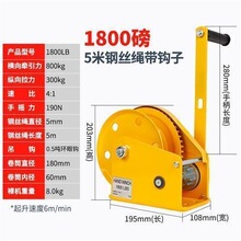 手摇绞盘双向自锁手动卷扬机小型家用牵引葫芦起重升降吊机提升机