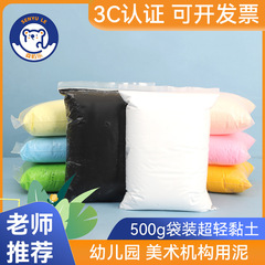 メーカー卸売り500グラム24色超軽量粘土児童diy粘土幼稚園手作り宇宙泥
