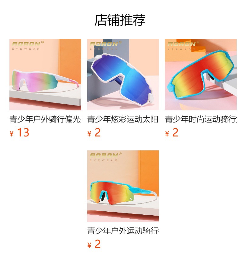 预览状态下无法点击,发布后,可点击跳转到对应的商品页面