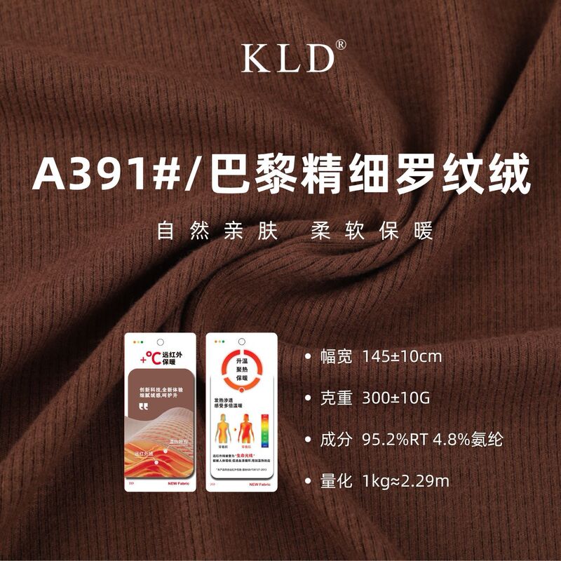 Wholesale 40 pieces of 2*2 ribbed fleece-backed 300g rayon-spandex elastic thermal top base layer knit fabric Wholesale 40 pieces of 2*2 ribbed fleece-backed 300g rayon-spandex elastic thermal top base layer knit fabric