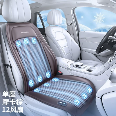 Summer Special Car Ventilation Seat Multi-function pad - 12-fans-start-and-stop-mocha-brown