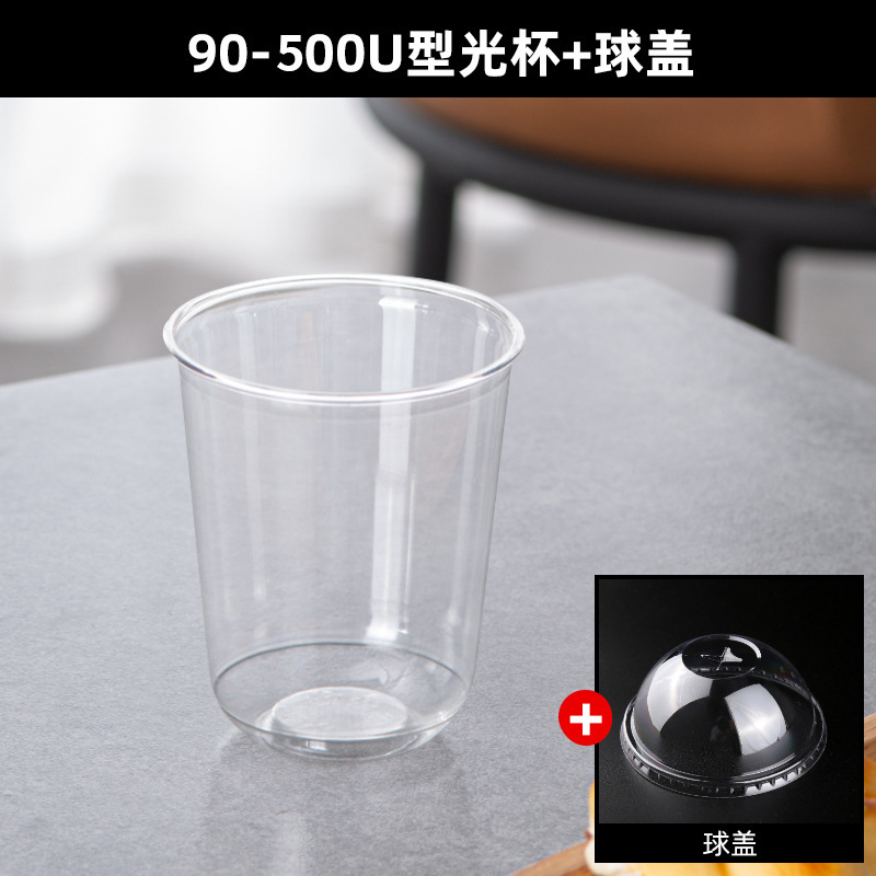 [鸡尾酒u型杯]高颜值调酒一次性杯咖啡奶茶塑料PET冷饮杯透明商用|undefined