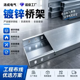 桥架